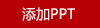 米貝麗噴霧高速手持風(fēng)扇